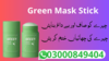 Green Mask Stick Price In Pakistan Image